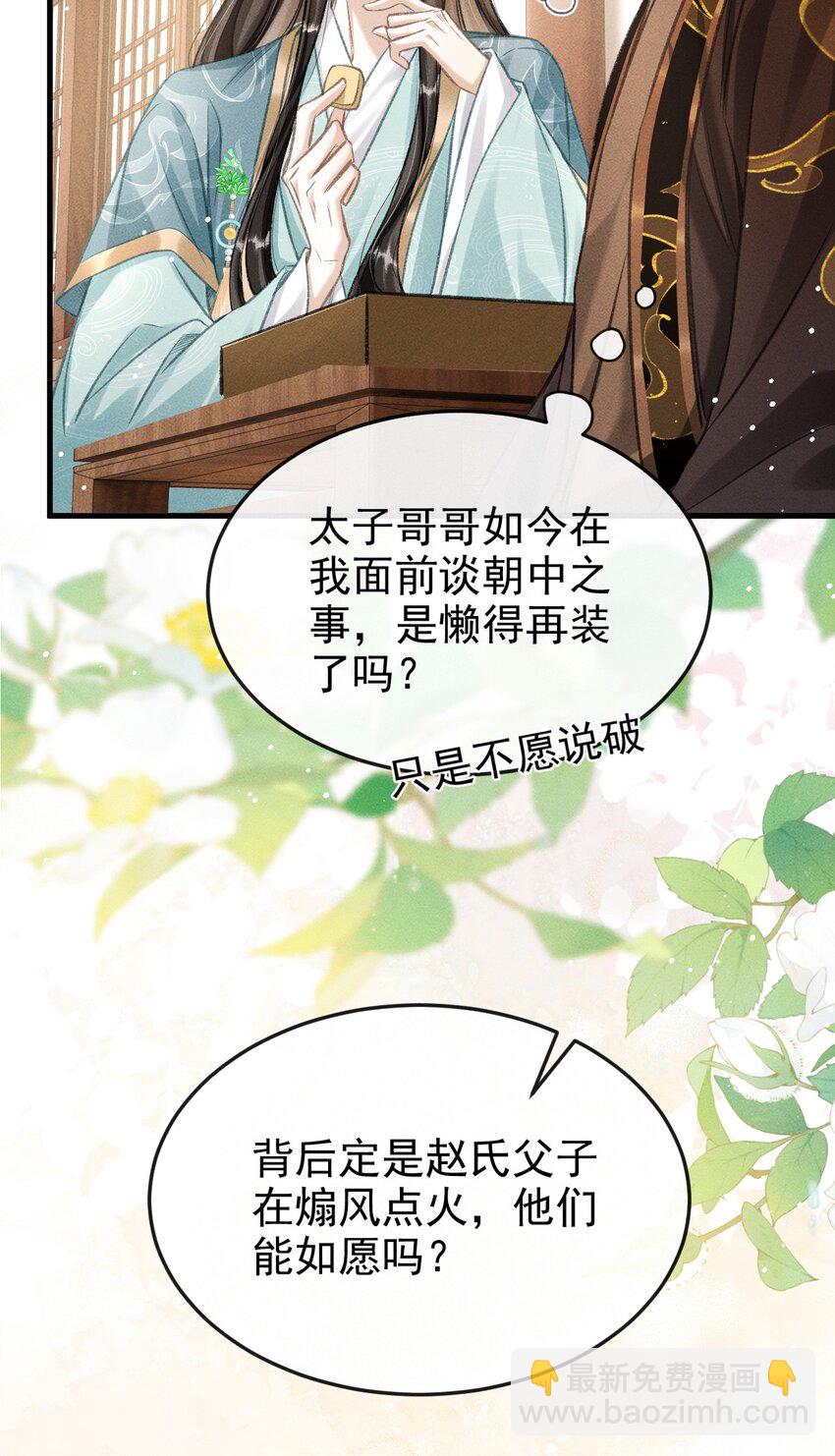 051 一直留下来-第55话