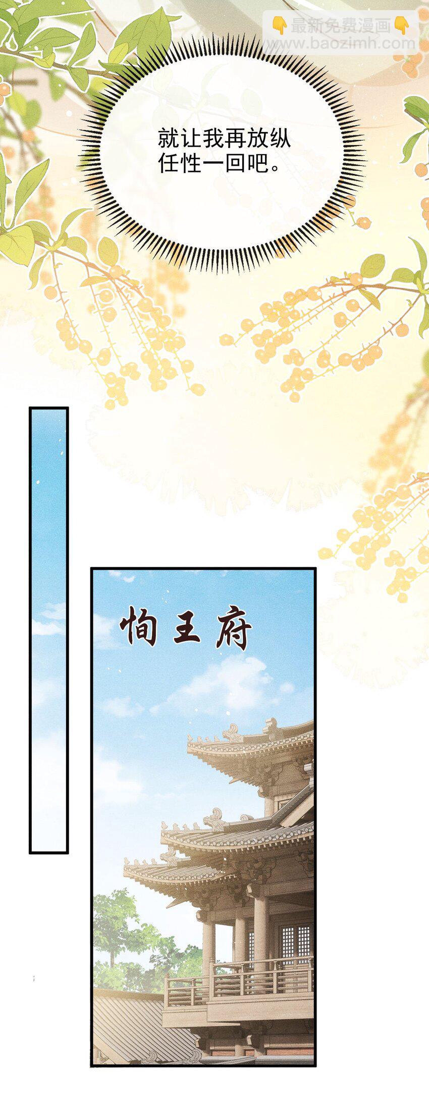 051 一直留下来-第55话