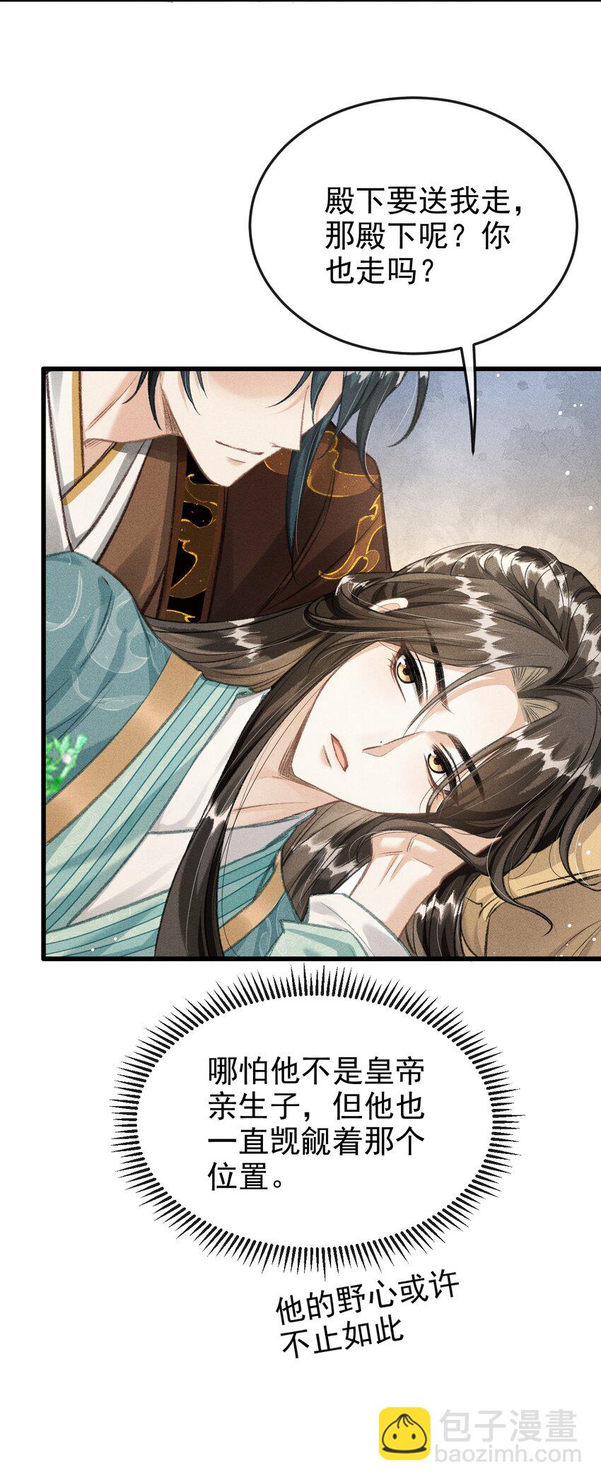 055 离别前的放纵-第59话