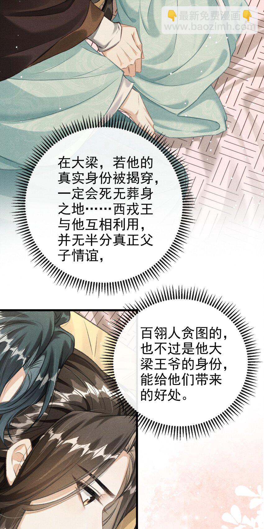 055 离别前的放纵-第59话