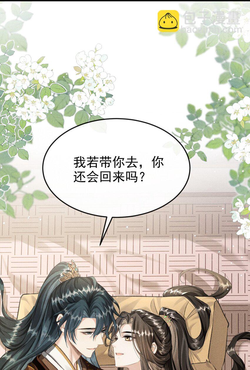 055 离别前的放纵-第59话
