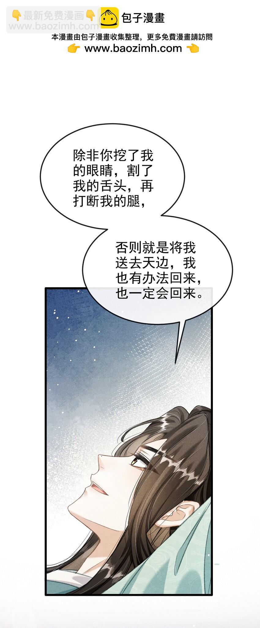 055 离别前的放纵-第59话