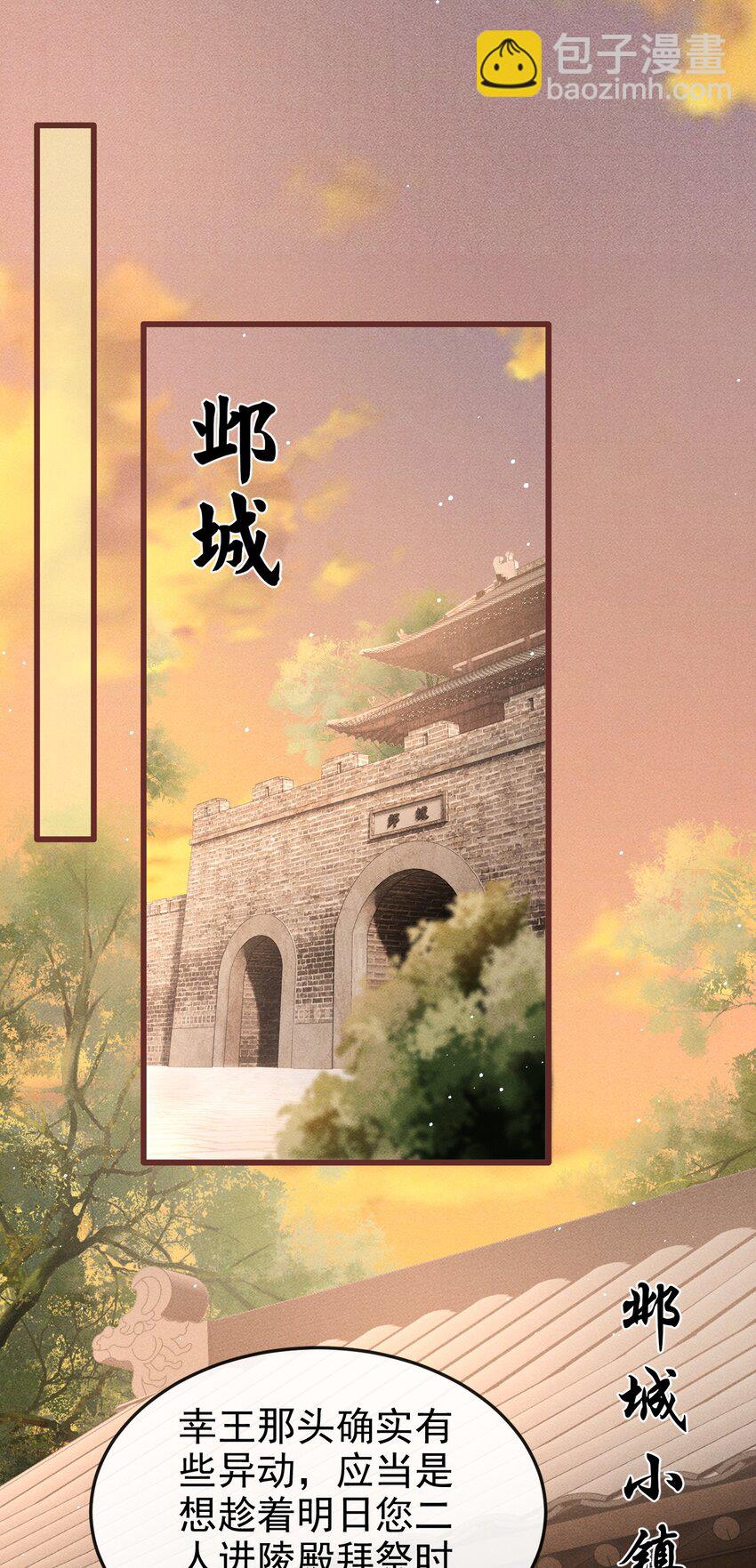 055 离别前的放纵-第59话