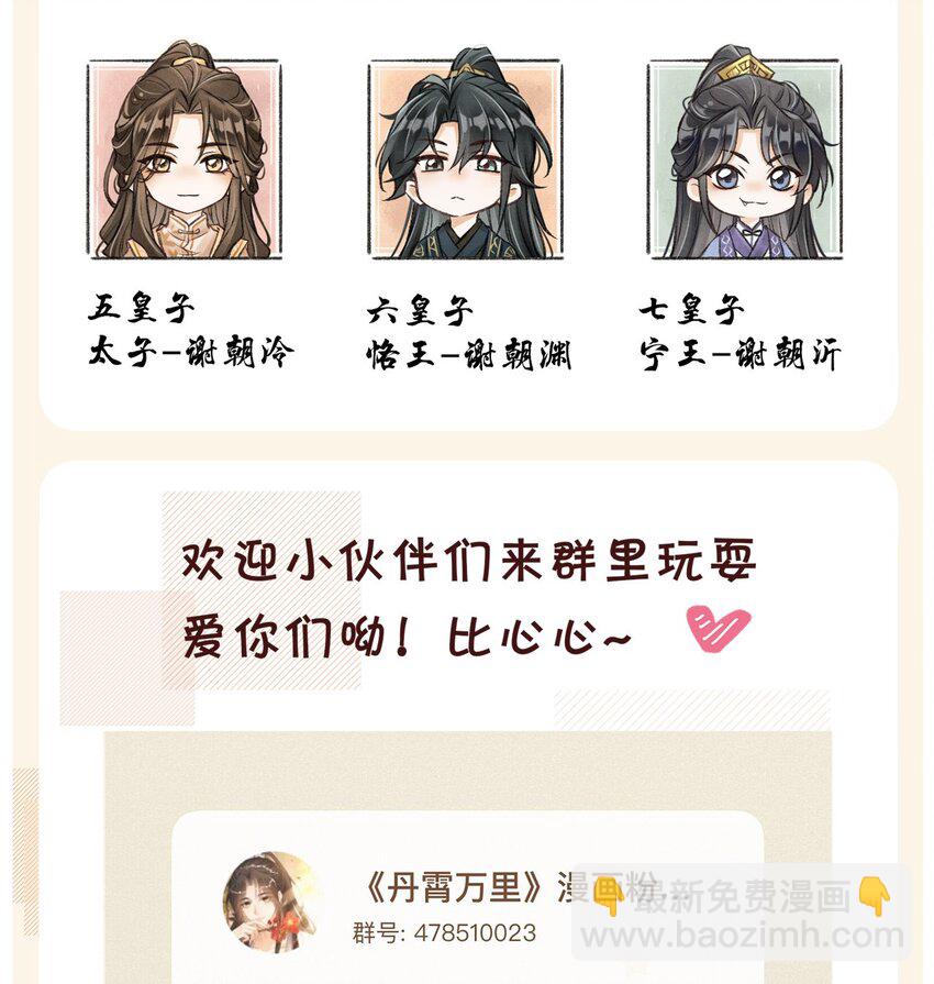 055 离别前的放纵-第59话
