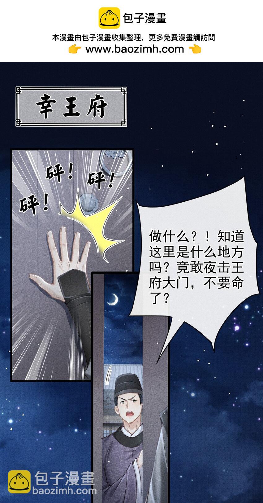 057 太子归位-第61话