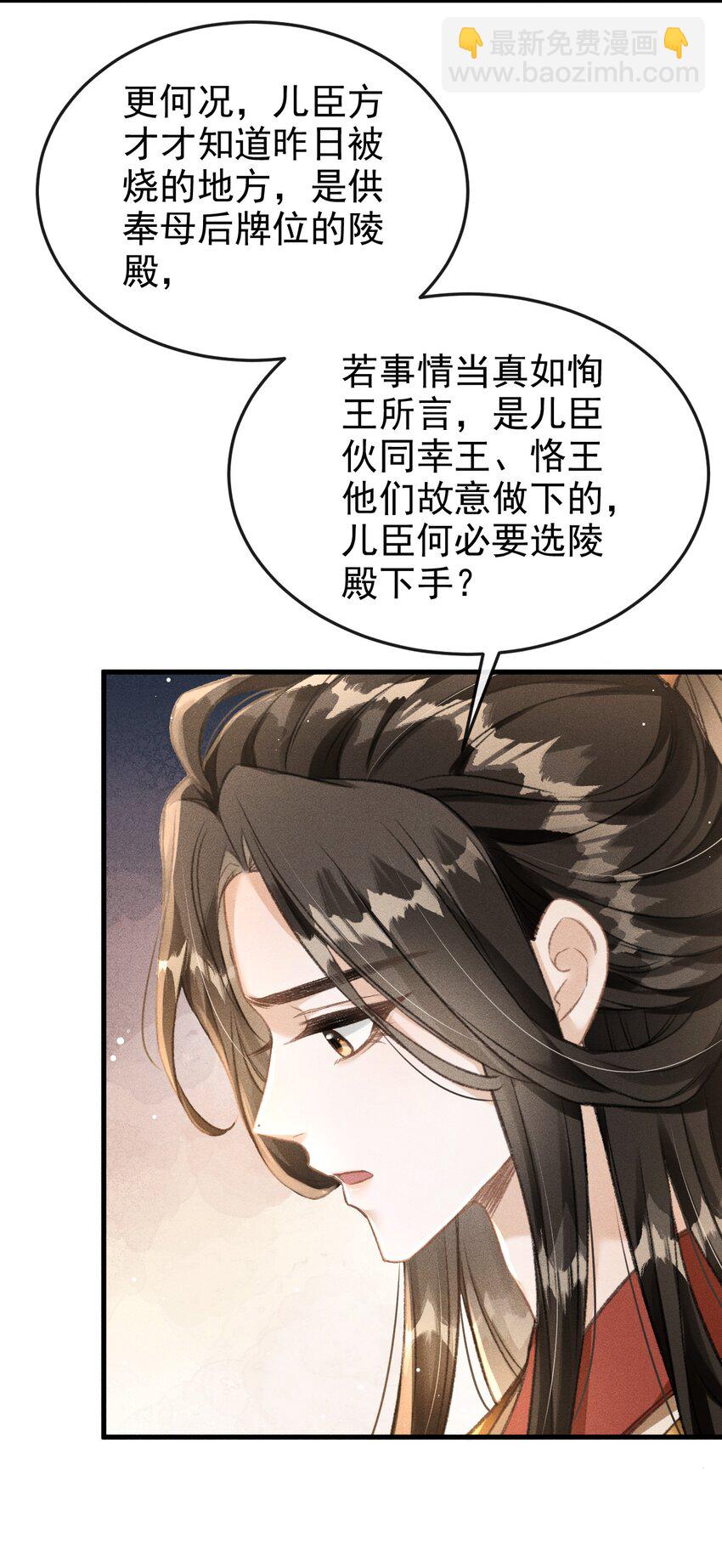 059 以下犯上-第63话