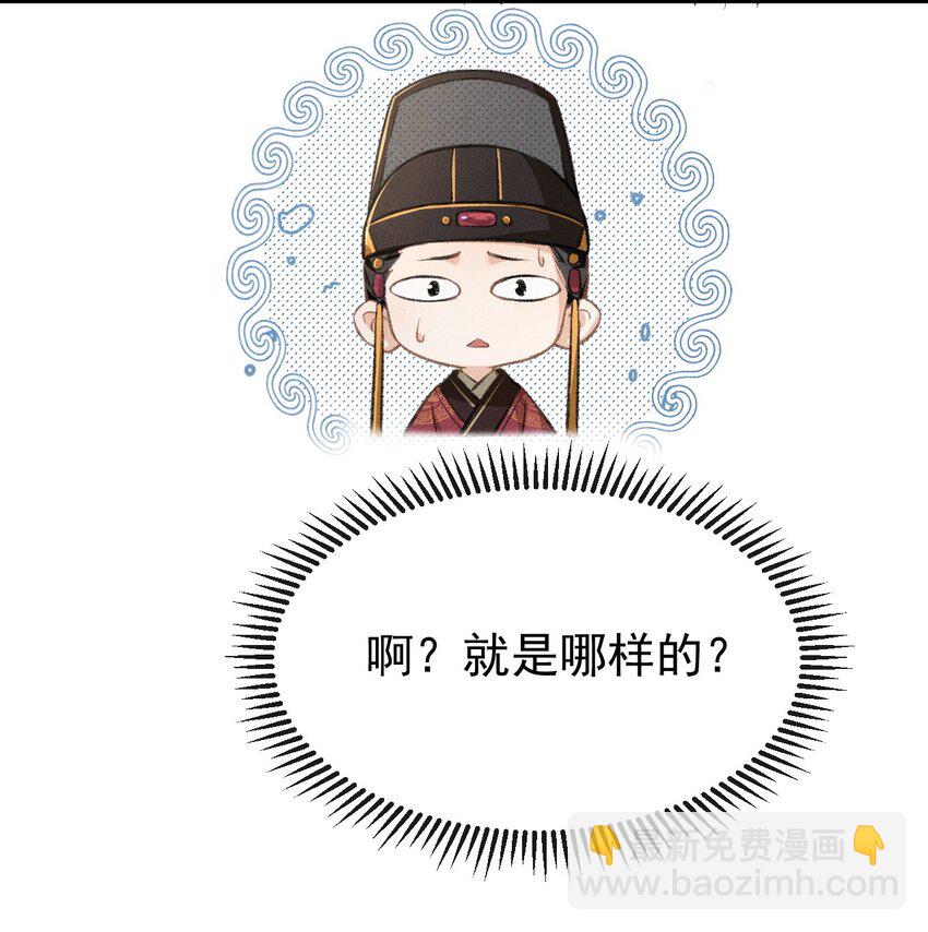 061 噬心蛊(1/2)-第65话