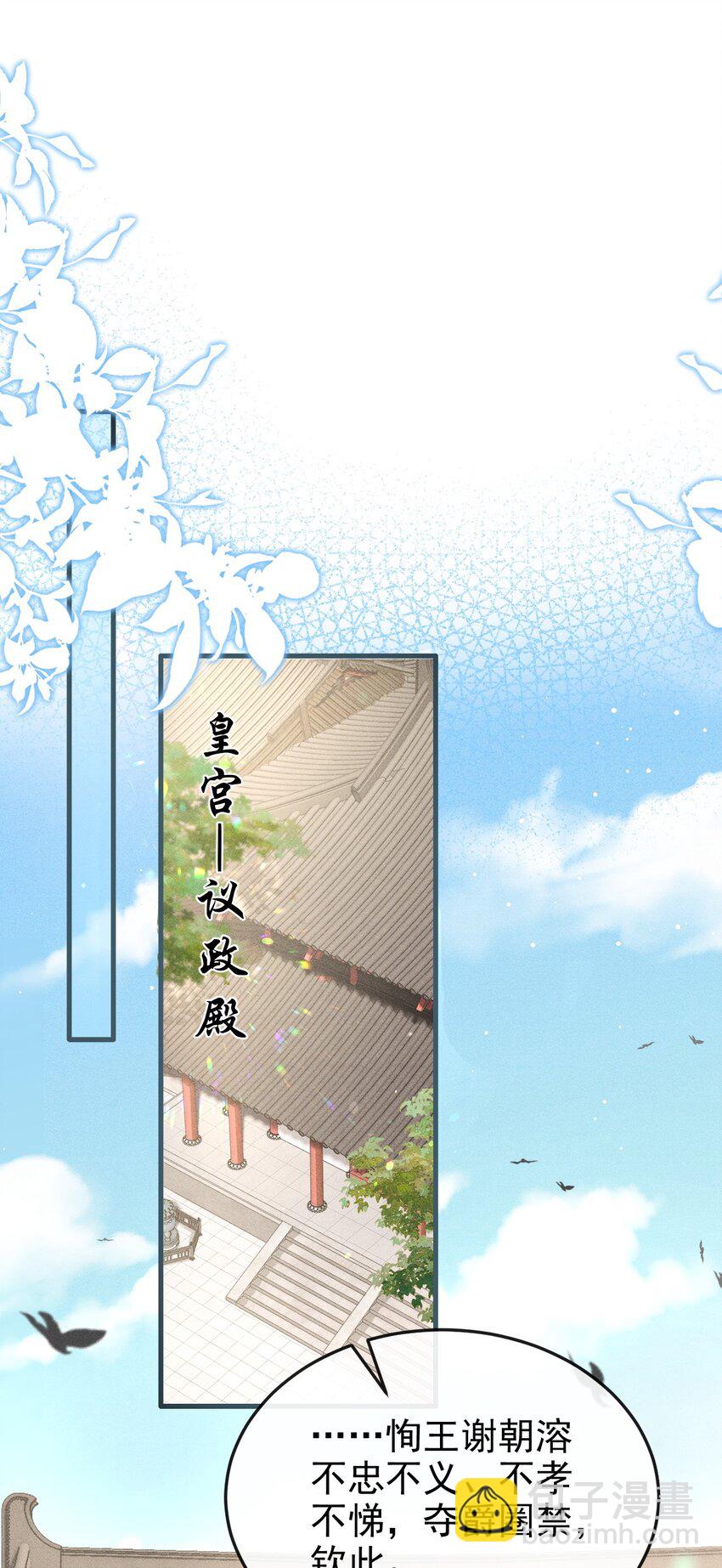 061 噬心蛊(1/2)-第65话