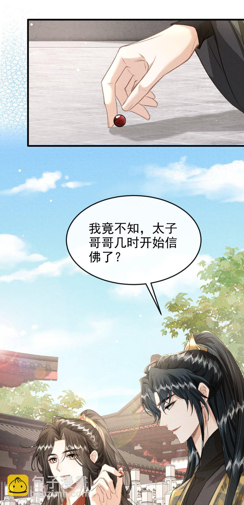 061 噬心蛊(1/2)-第65话