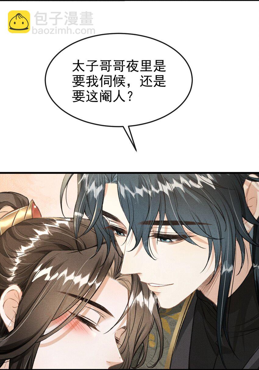063 是你自己送上门的-第67话