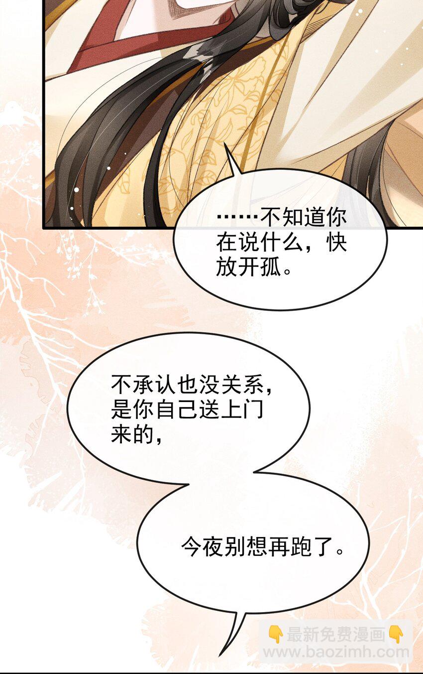 063 是你自己送上门的-第67话