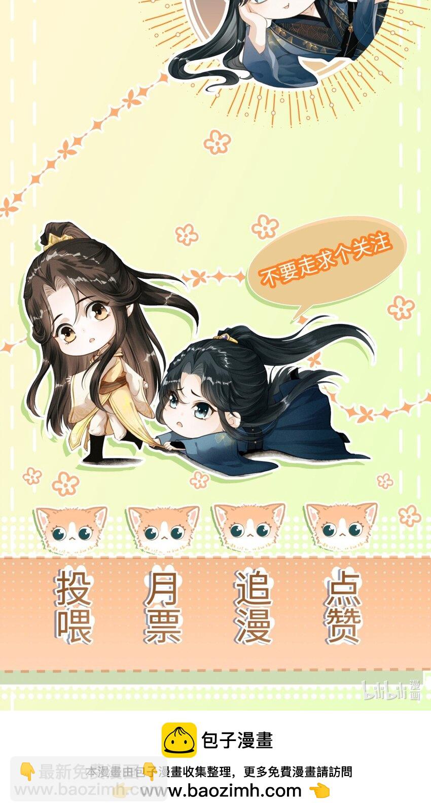 063 是你自己送上门的-第67话