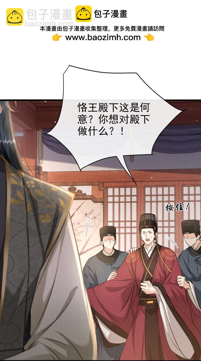 063 是你自己送上门的-第67话