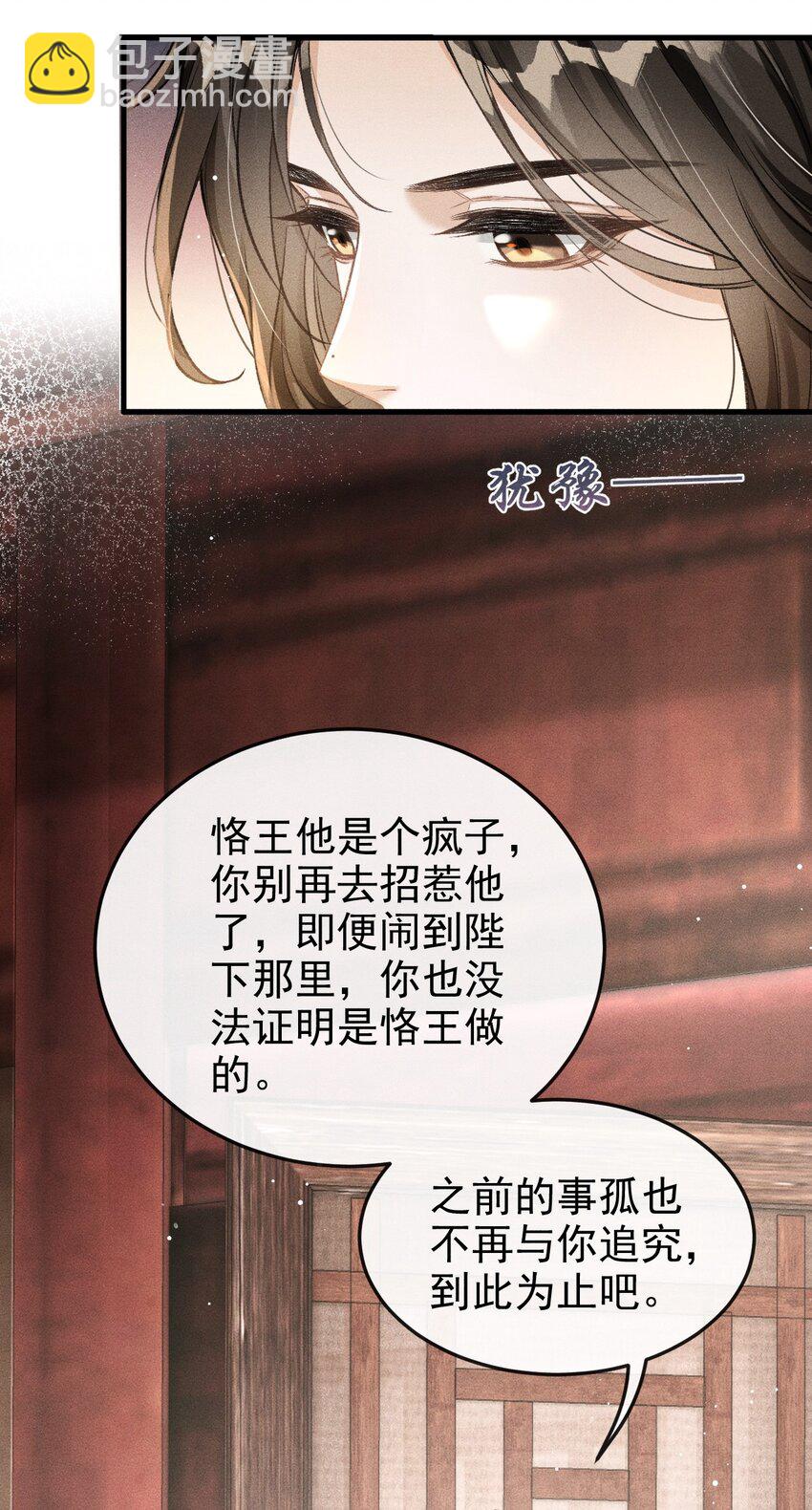 065 各怀心思(1/2)-第69话