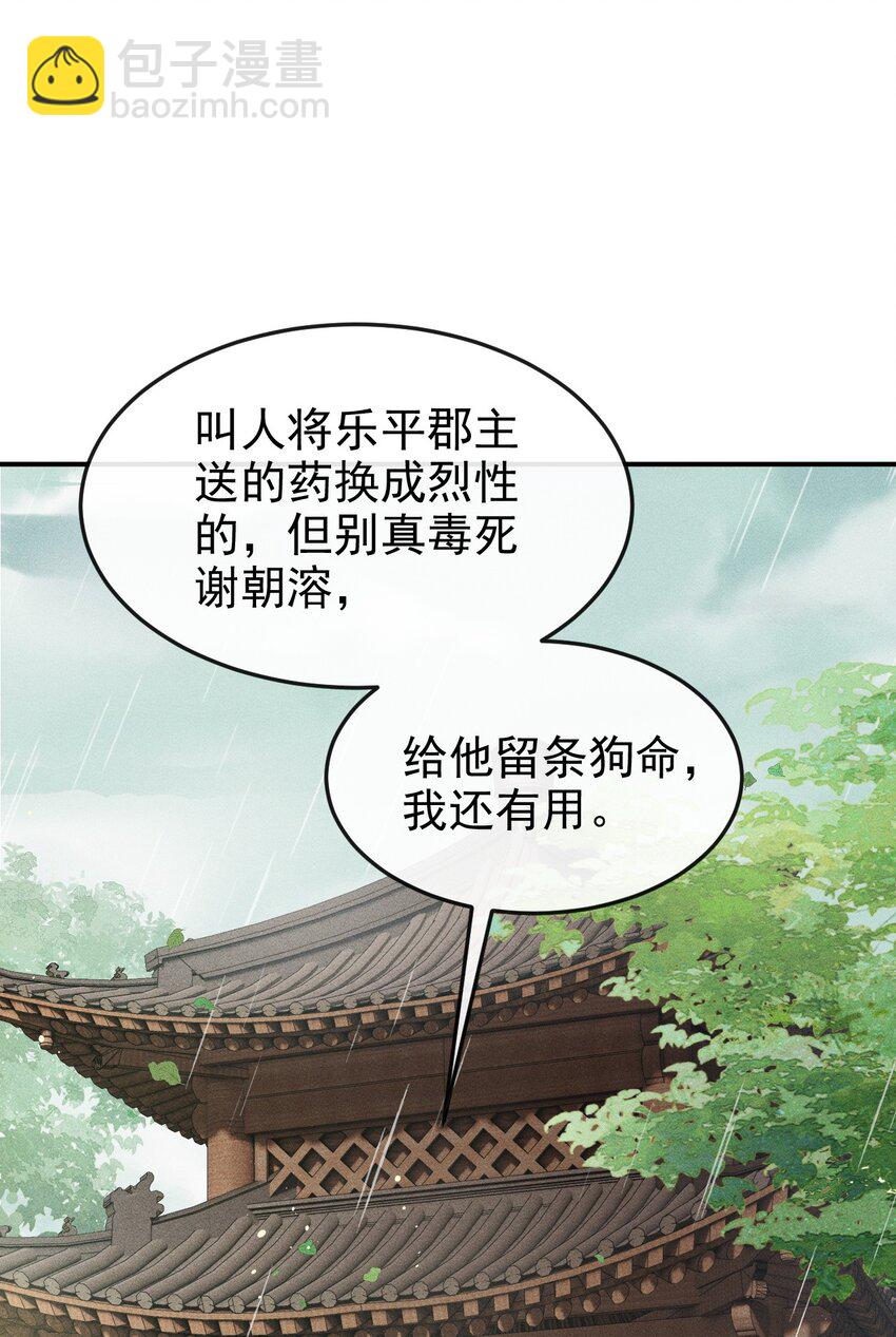 065 各怀心思(1/2)-第69话