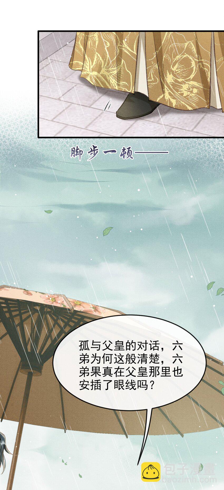 066 想这个(1/2)-第71话