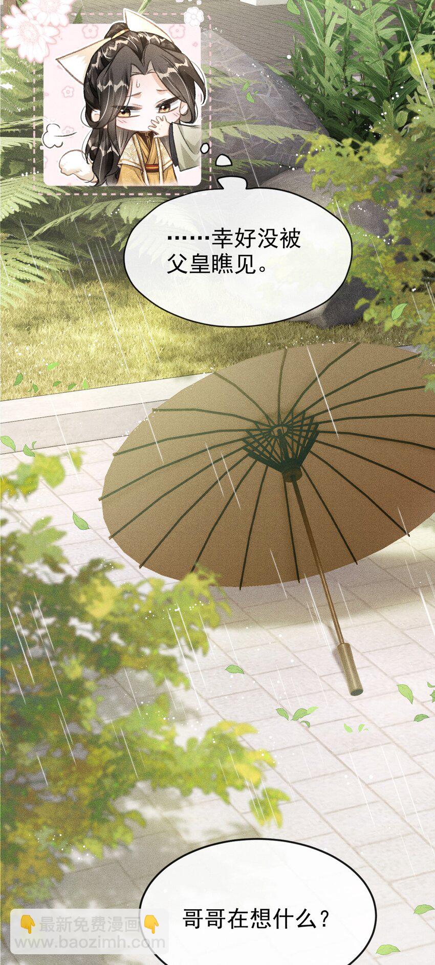 066 想这个(1/2)-第71话
