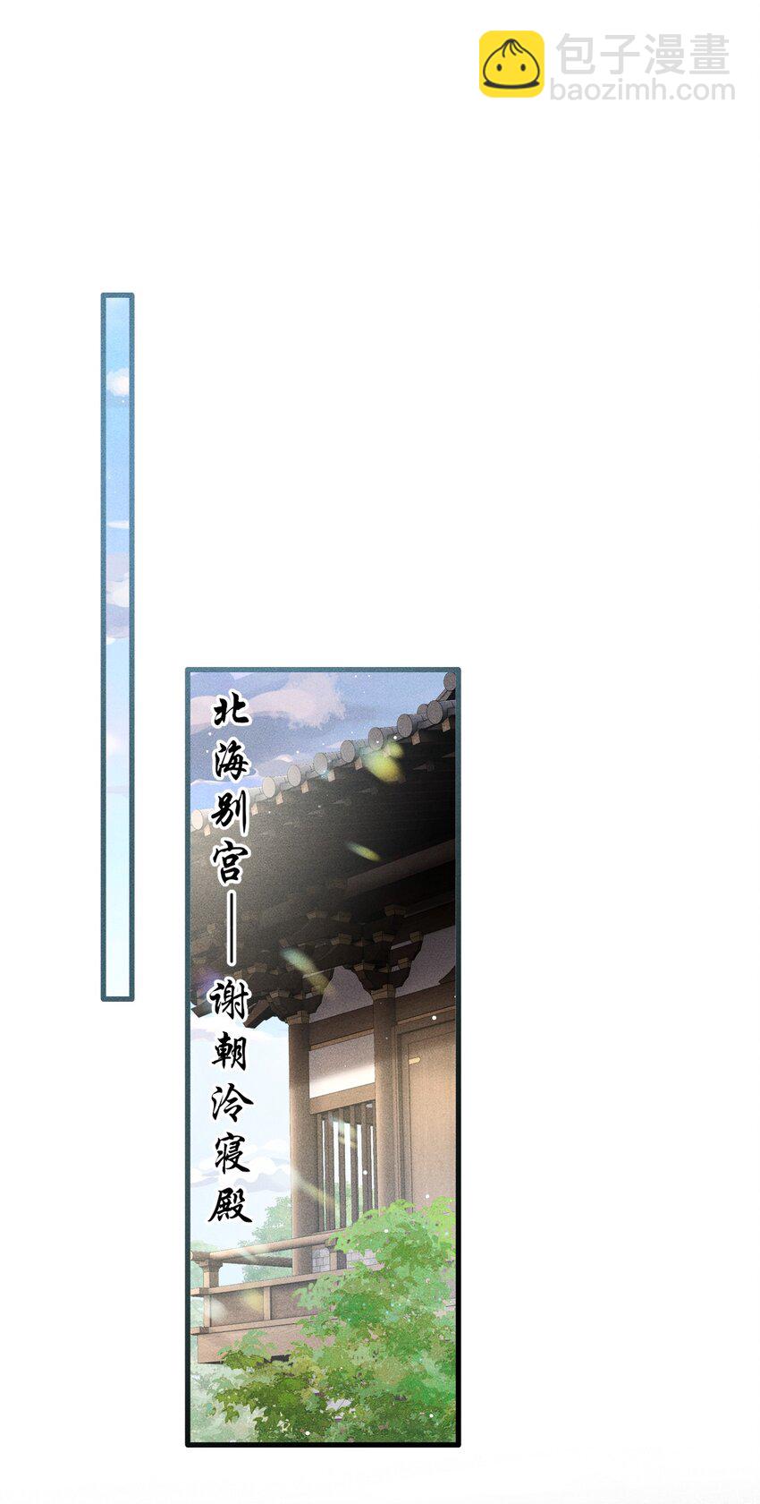 066 想这个(1/2)-第71话