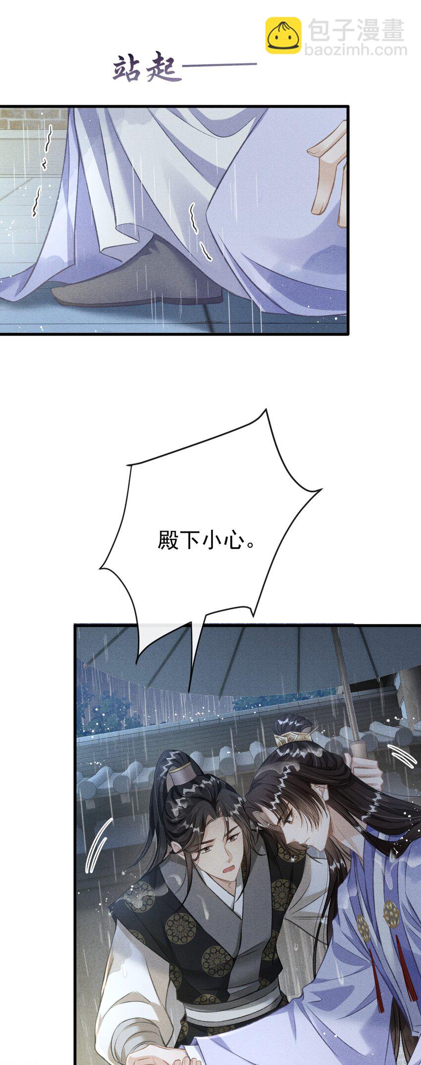 066 想这个(1/2)-第71话