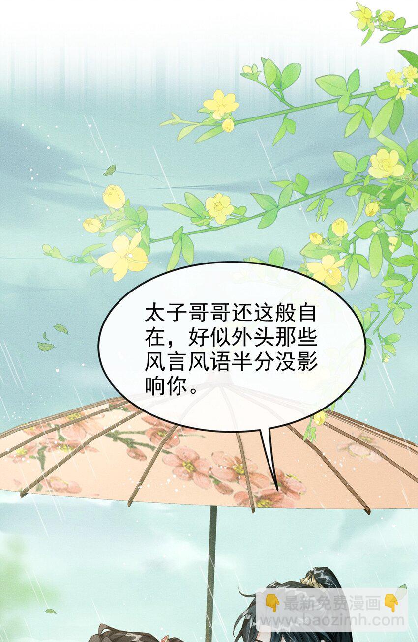 066 想这个(1/2)-第71话