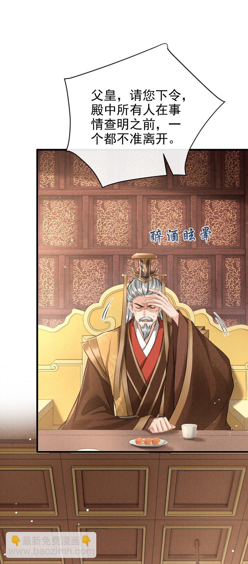 068 到底是谁下的毒？-第73话