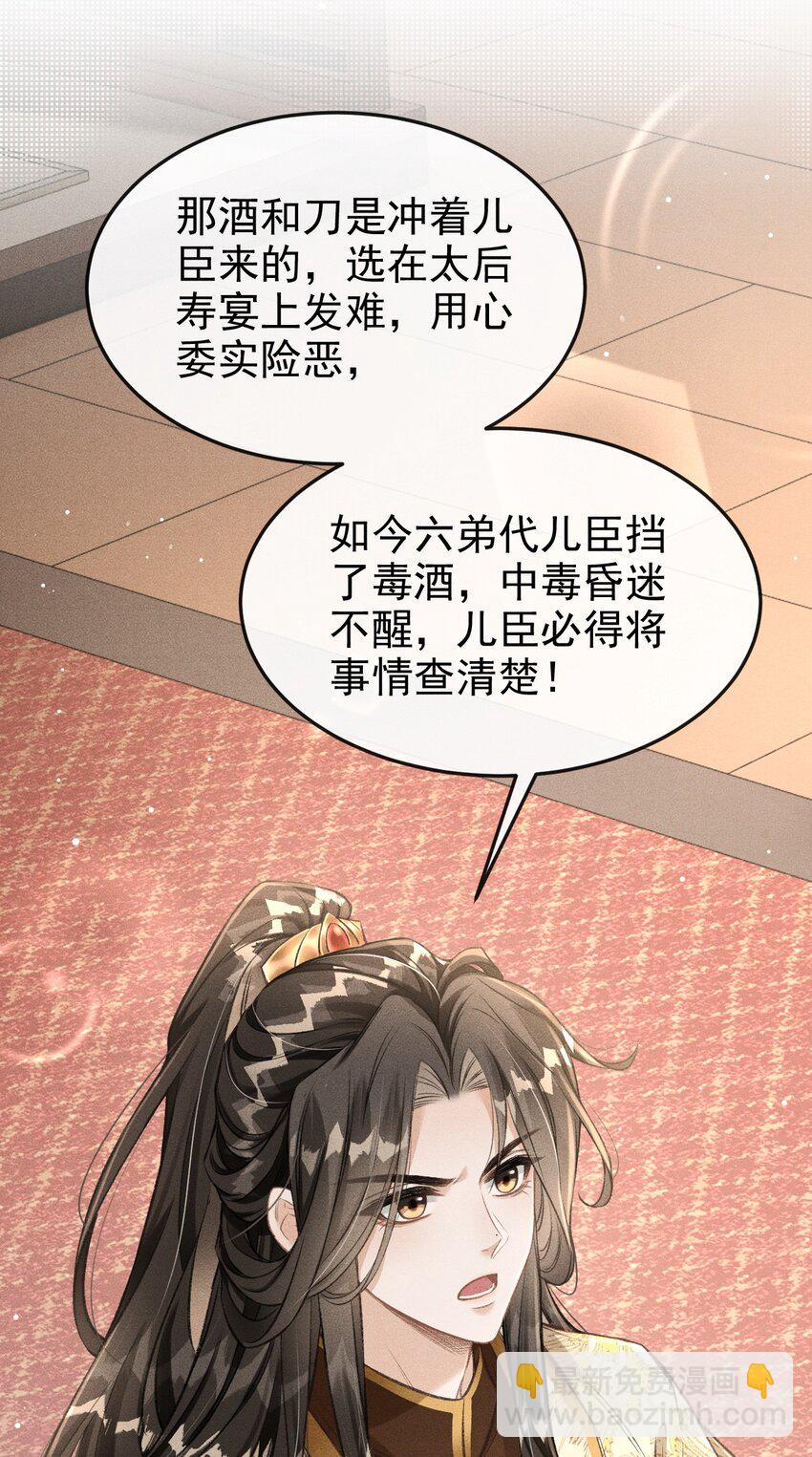 068 到底是谁下的毒？-第73话