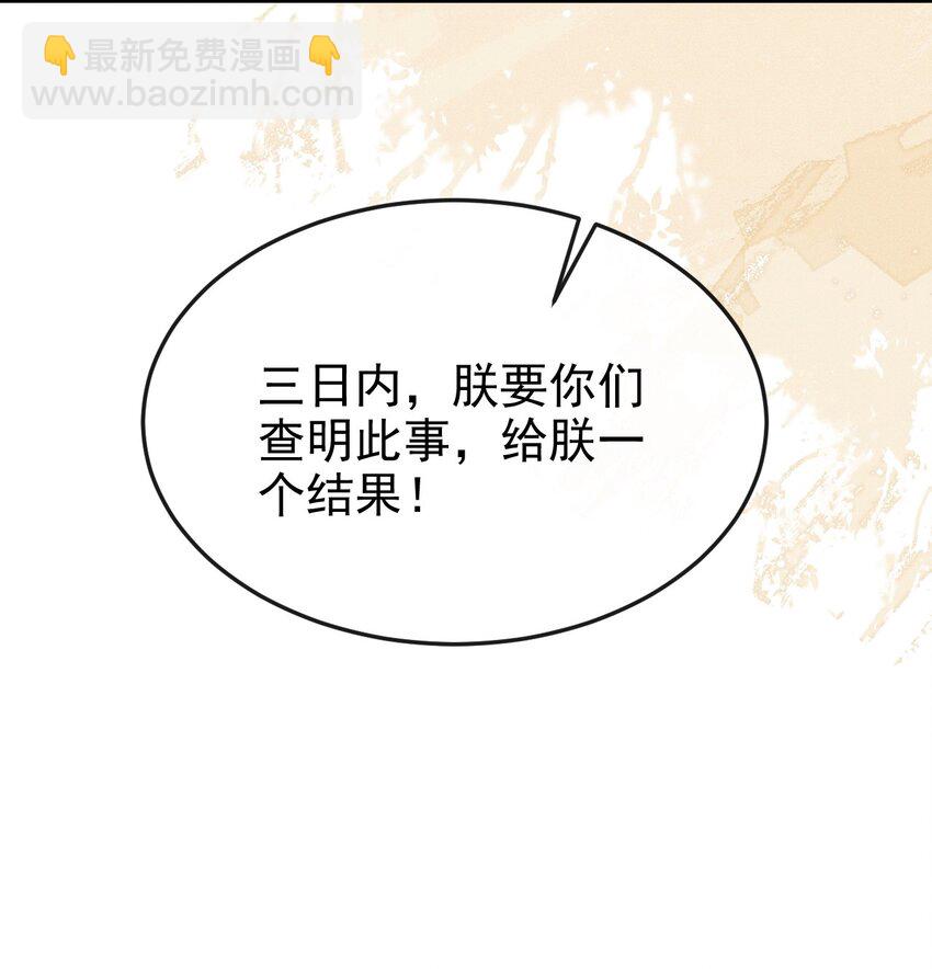 068 到底是谁下的毒？-第73话