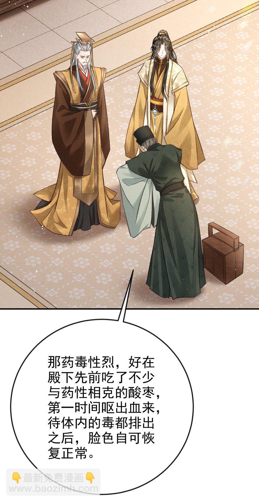 068 到底是谁下的毒？-第73话