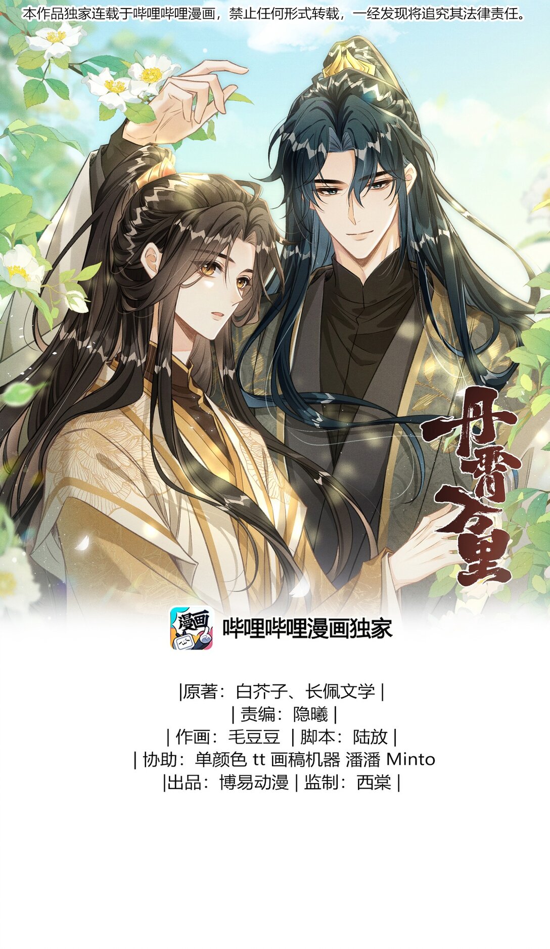 070 以身试毒测试在太子哥哥心中的份量(1/2)-第75话