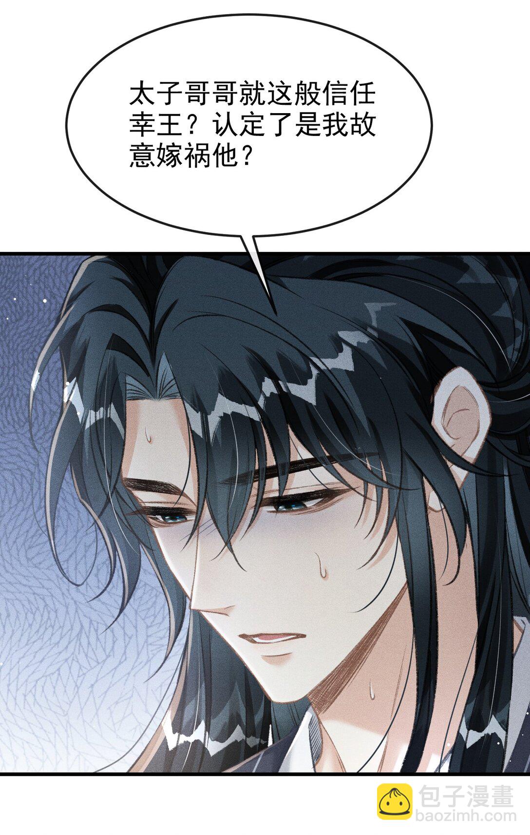 070 以身试毒测试在太子哥哥心中的份量(1/2)-第75话