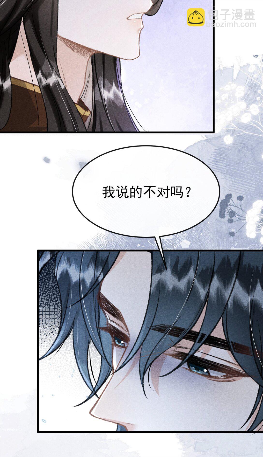 070 以身试毒测试在太子哥哥心中的份量(1/2)-第75话