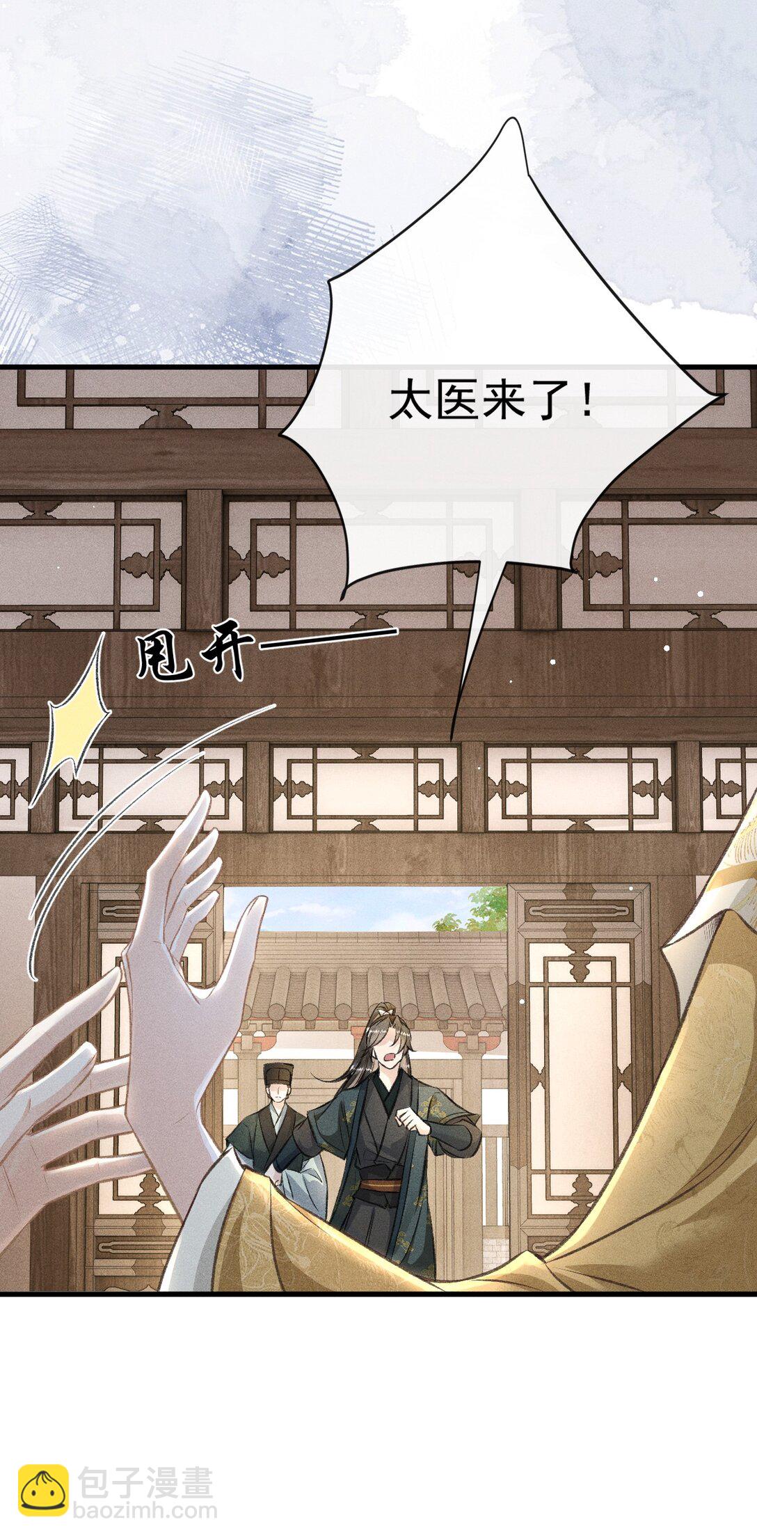 070 以身试毒测试在太子哥哥心中的份量(1/2)-第75话