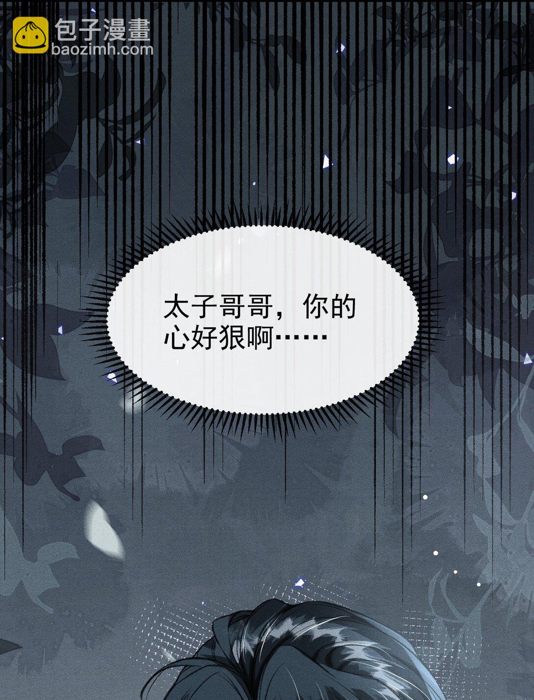 070 以身试毒测试在太子哥哥心中的份量(1/2)-第75话