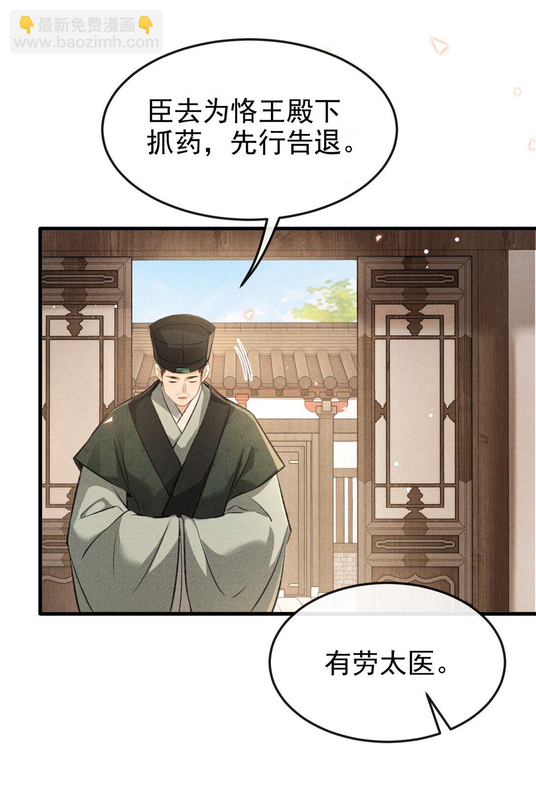 070 以身试毒测试在太子哥哥心中的份量(1/2)-第75话