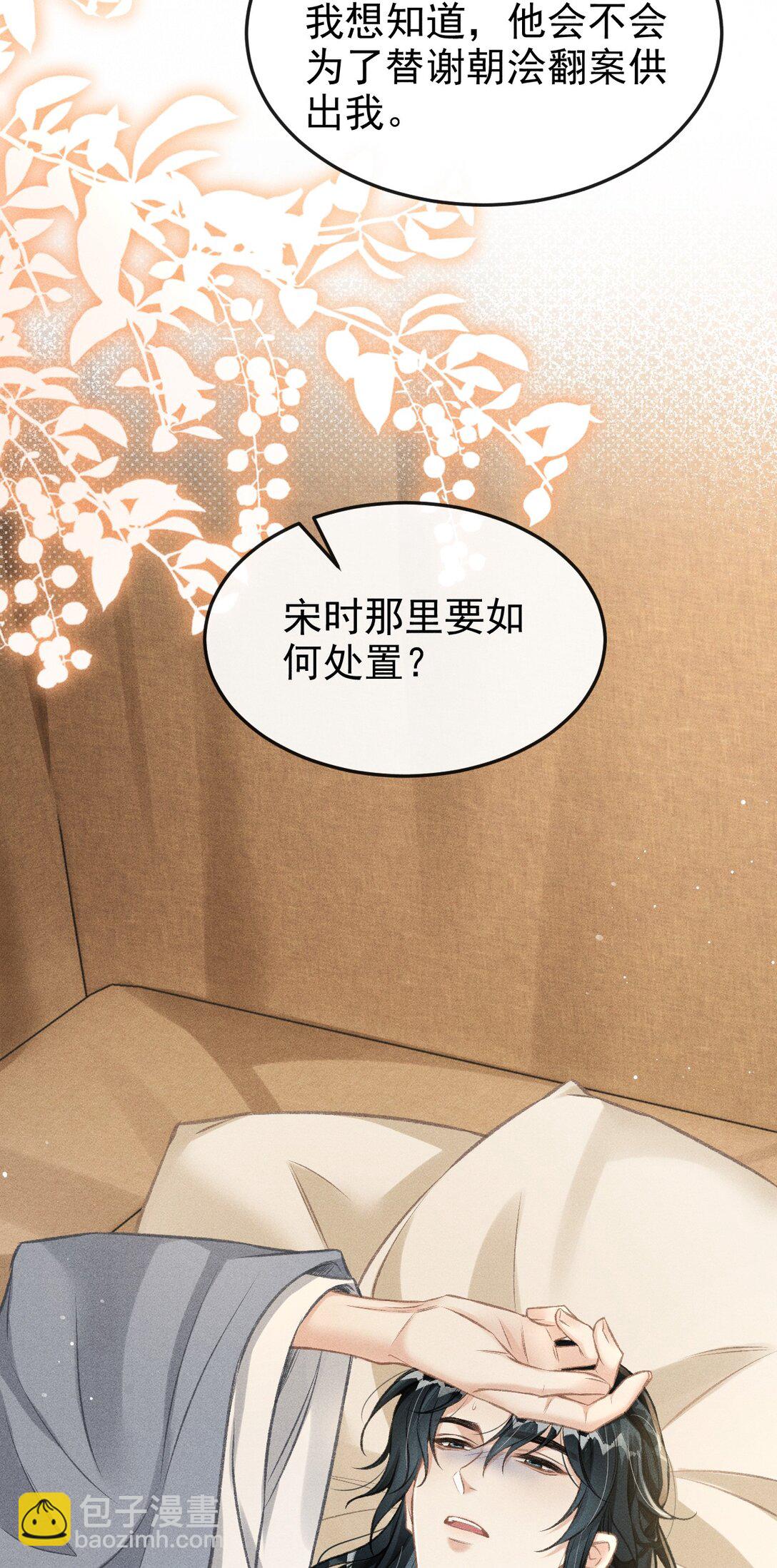 070 以身试毒测试在太子哥哥心中的份量(1/2)-第75话