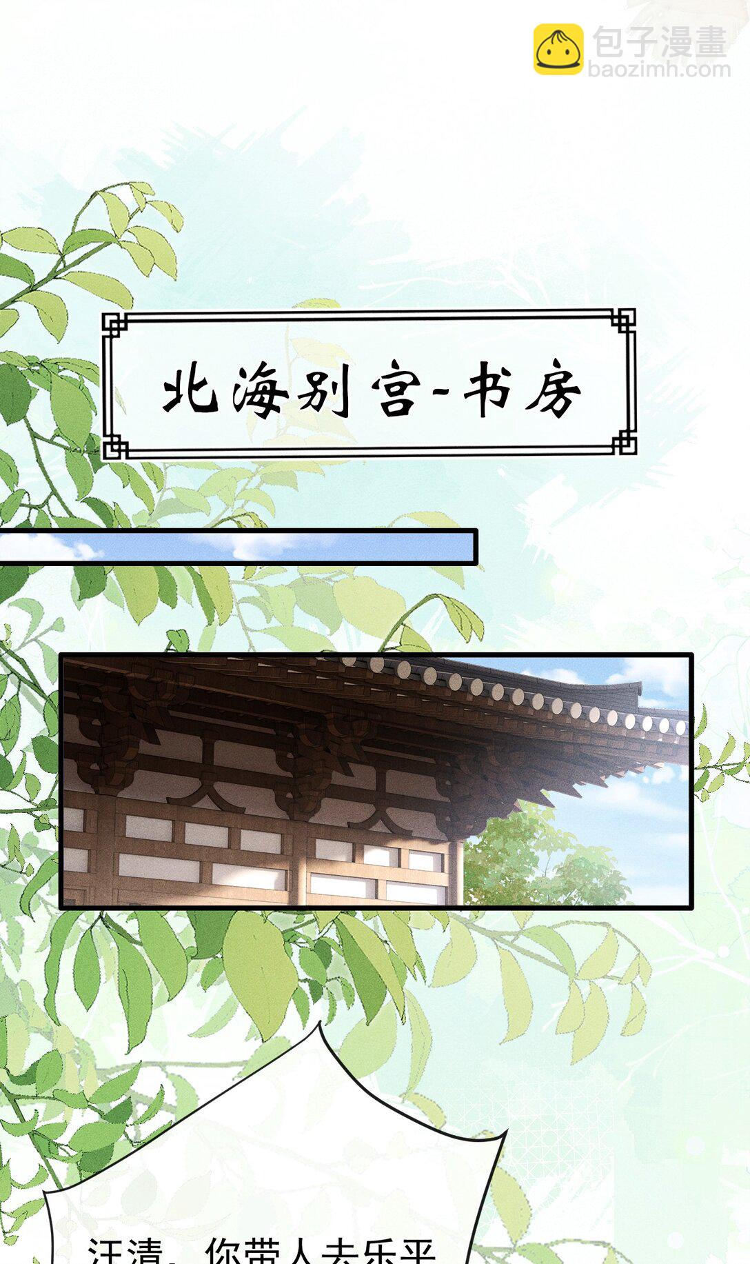 070 以身试毒测试在太子哥哥心中的份量(1/2)-第75话
