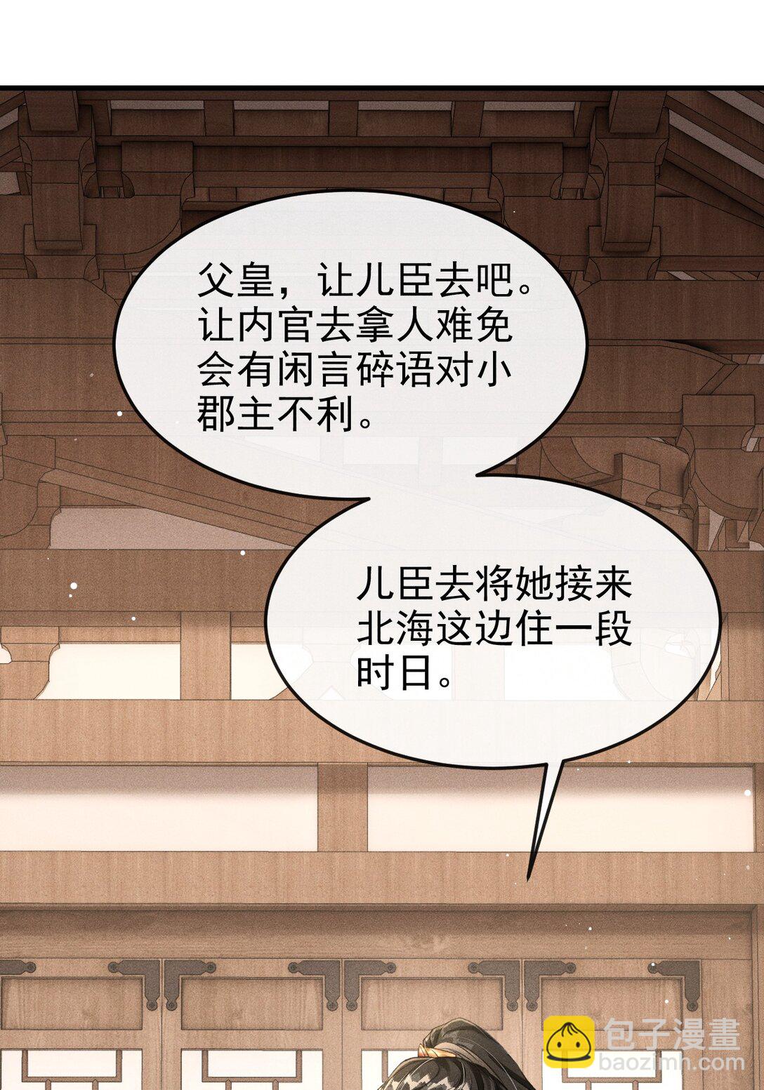 070 以身试毒测试在太子哥哥心中的份量(1/2)-第75话