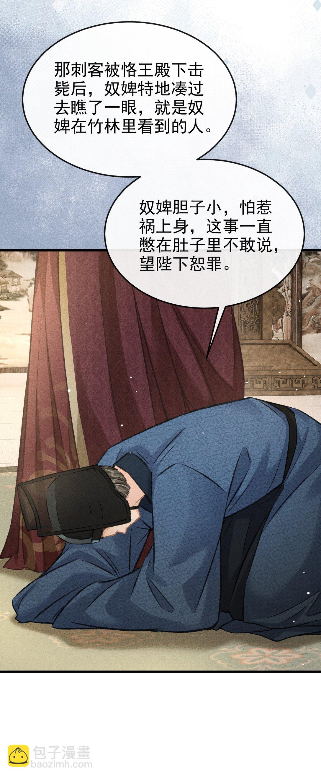 072 骚包的恪王你快收敛点吧(1/2)-第77话