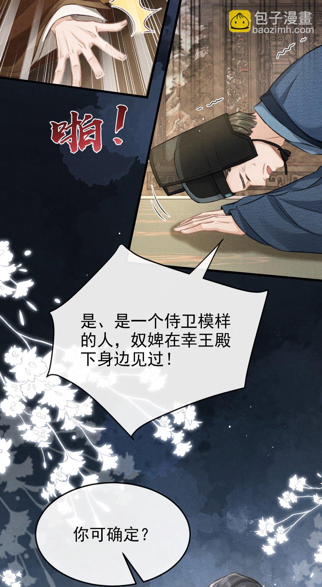 072 骚包的恪王你快收敛点吧(1/2)-第77话
