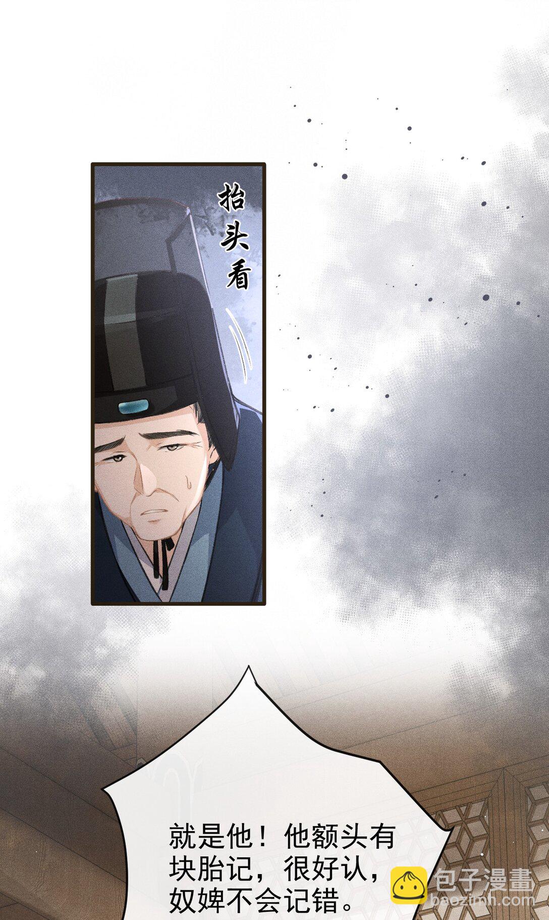 072 骚包的恪王你快收敛点吧(1/2)-第77话