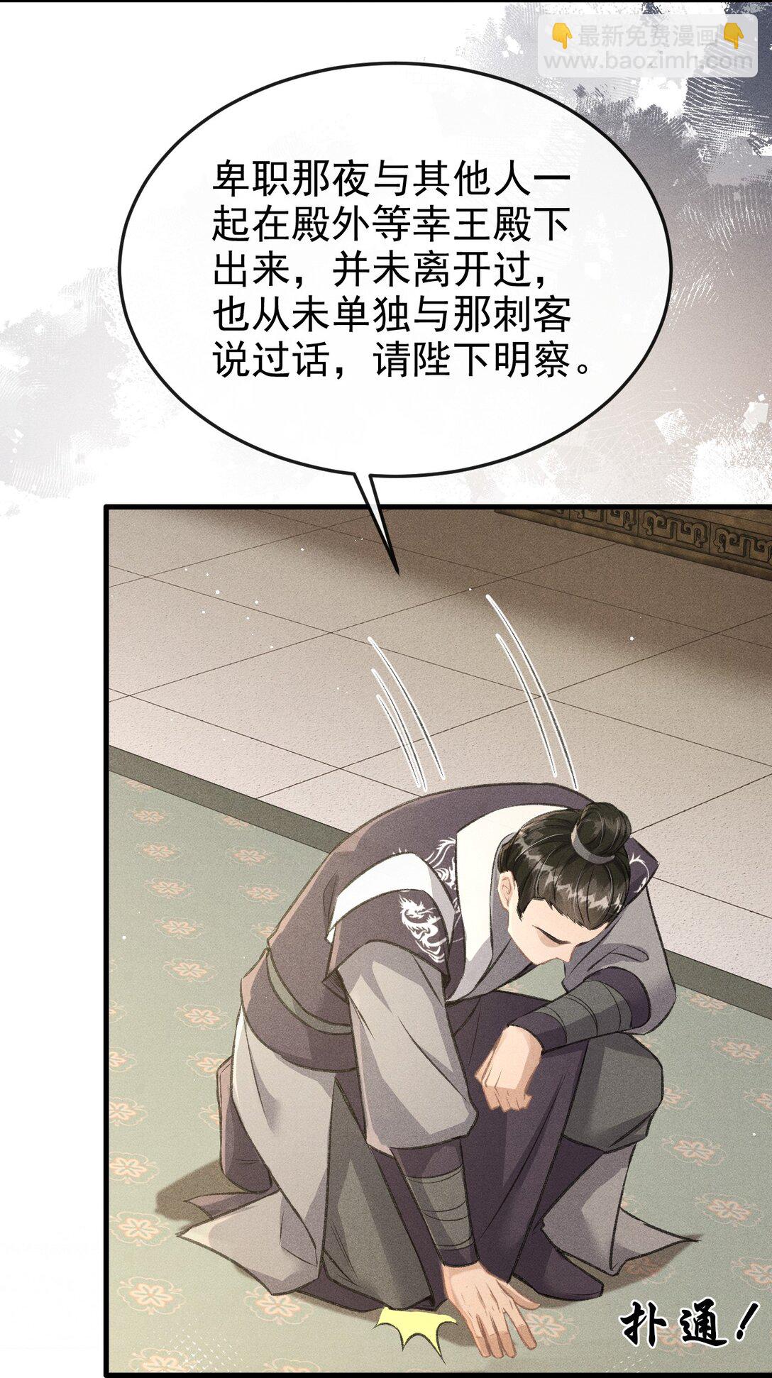 072 骚包的恪王你快收敛点吧(1/2)-第77话