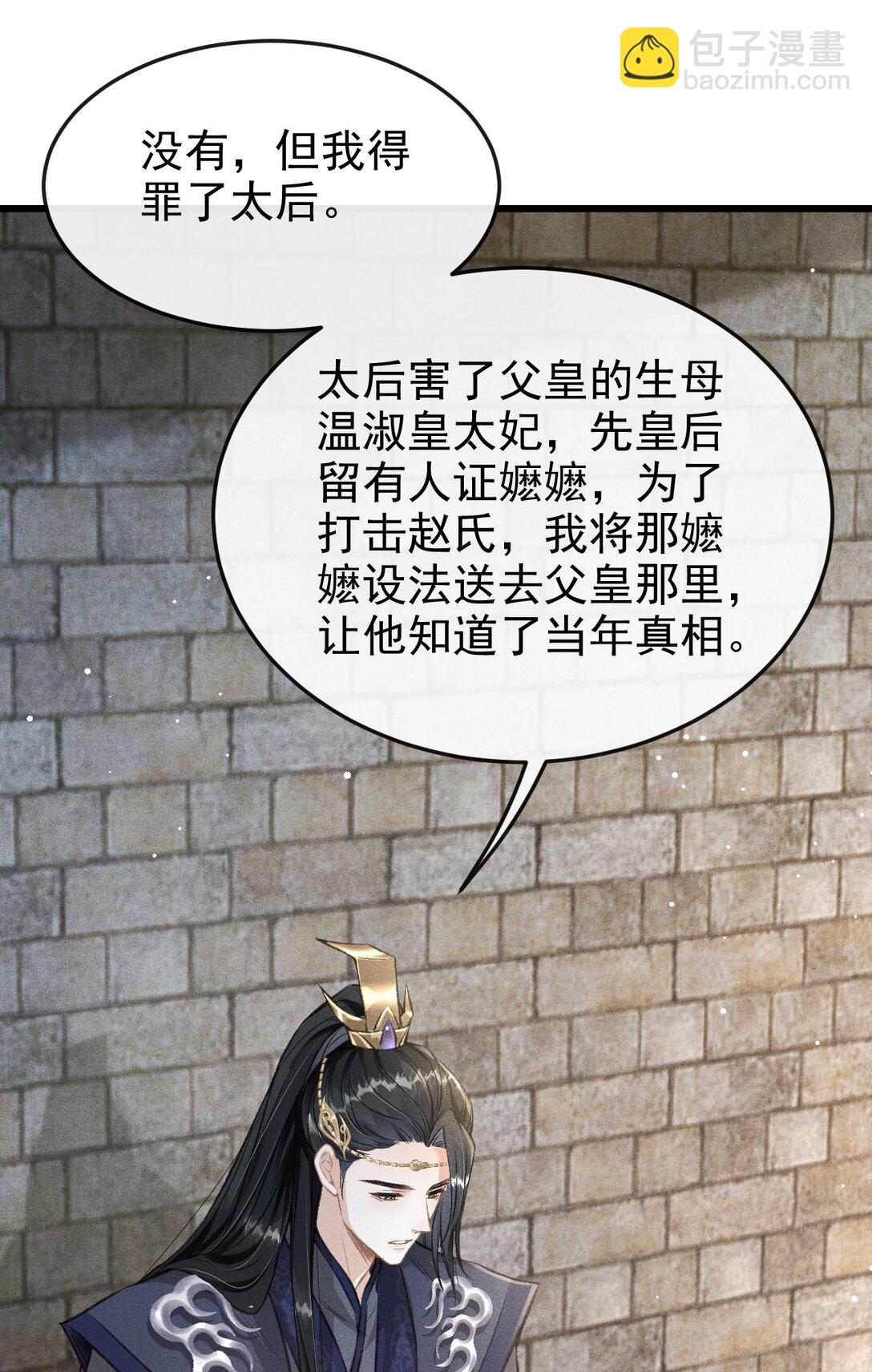 072 骚包的恪王你快收敛点吧(1/2)-第77话