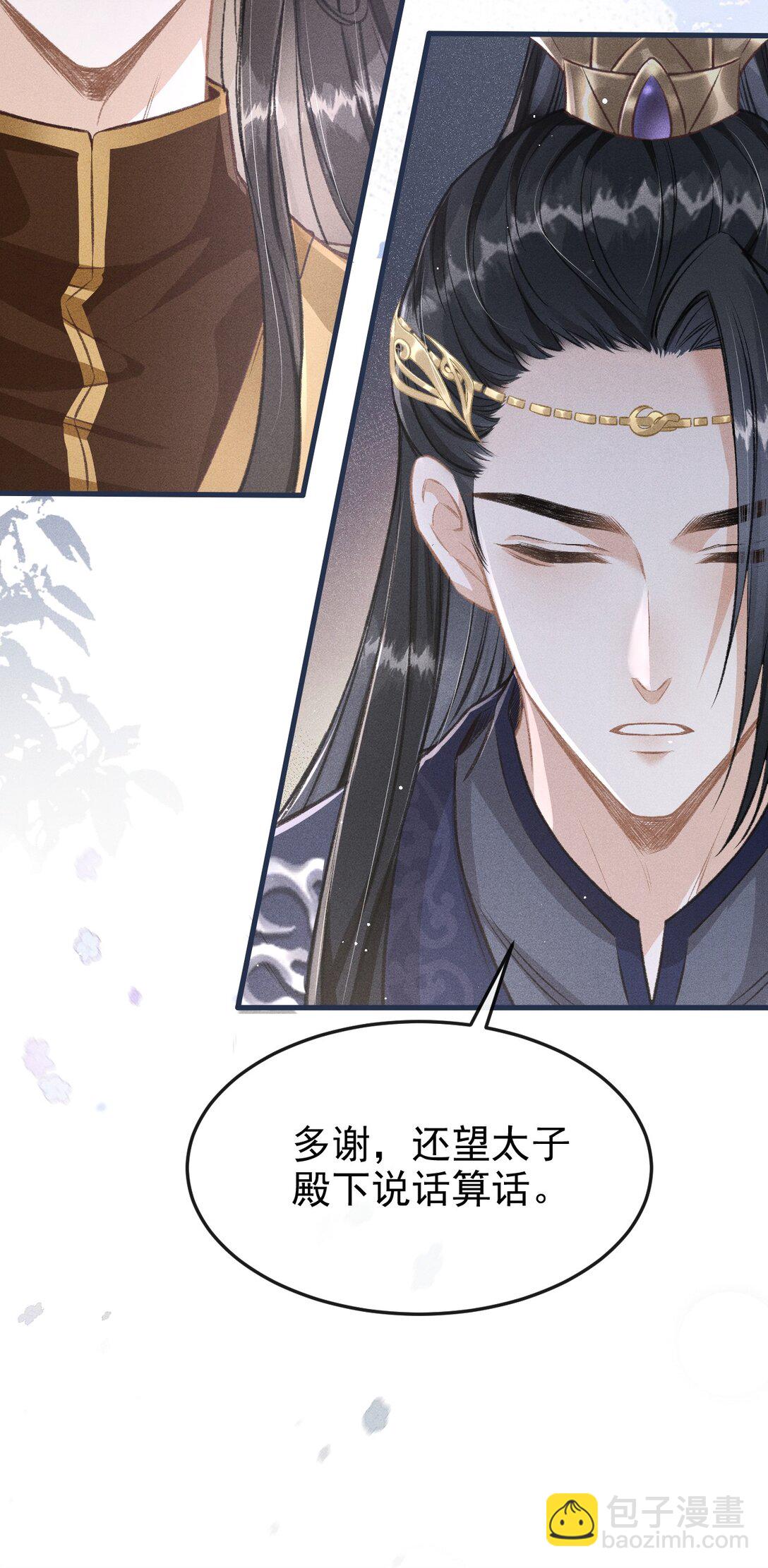 072 骚包的恪王你快收敛点吧(1/2)-第77话