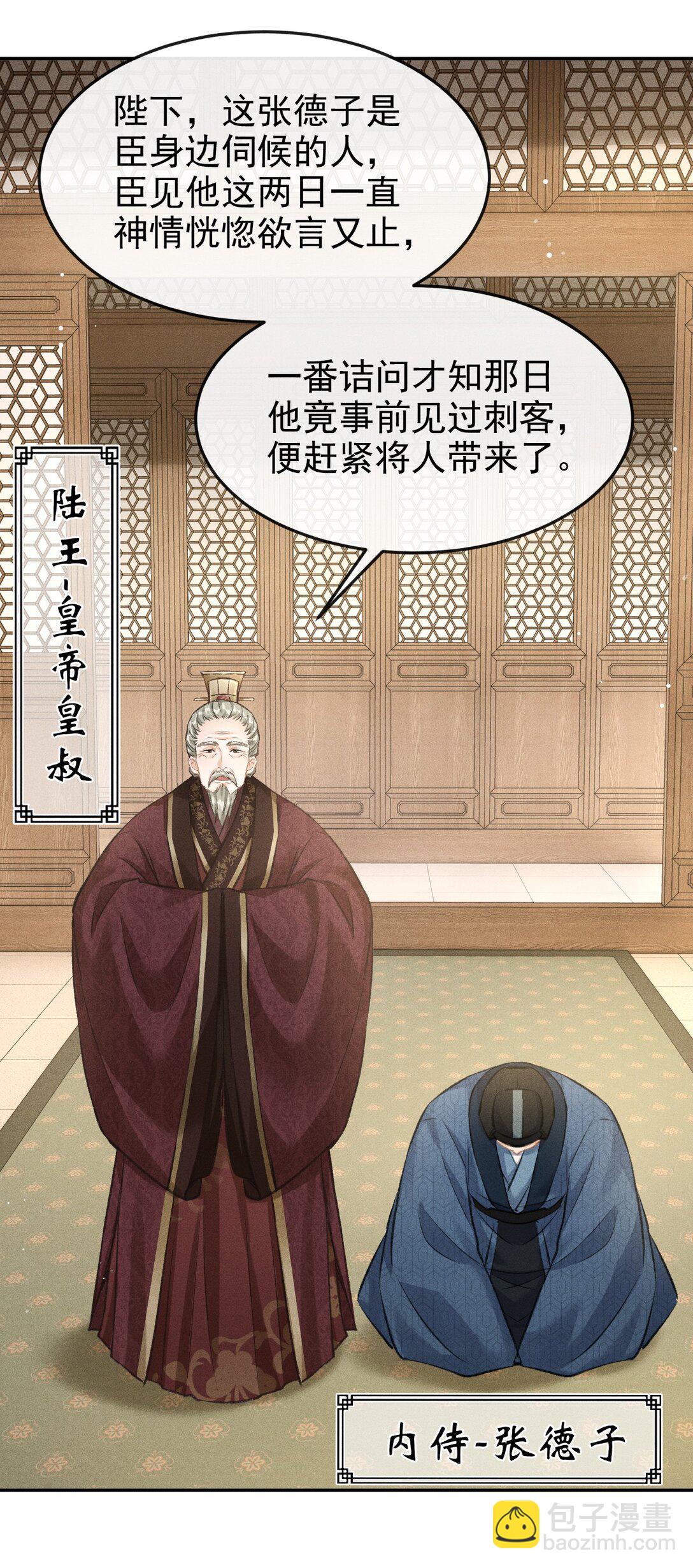 072 骚包的恪王你快收敛点吧(1/2)-第77话