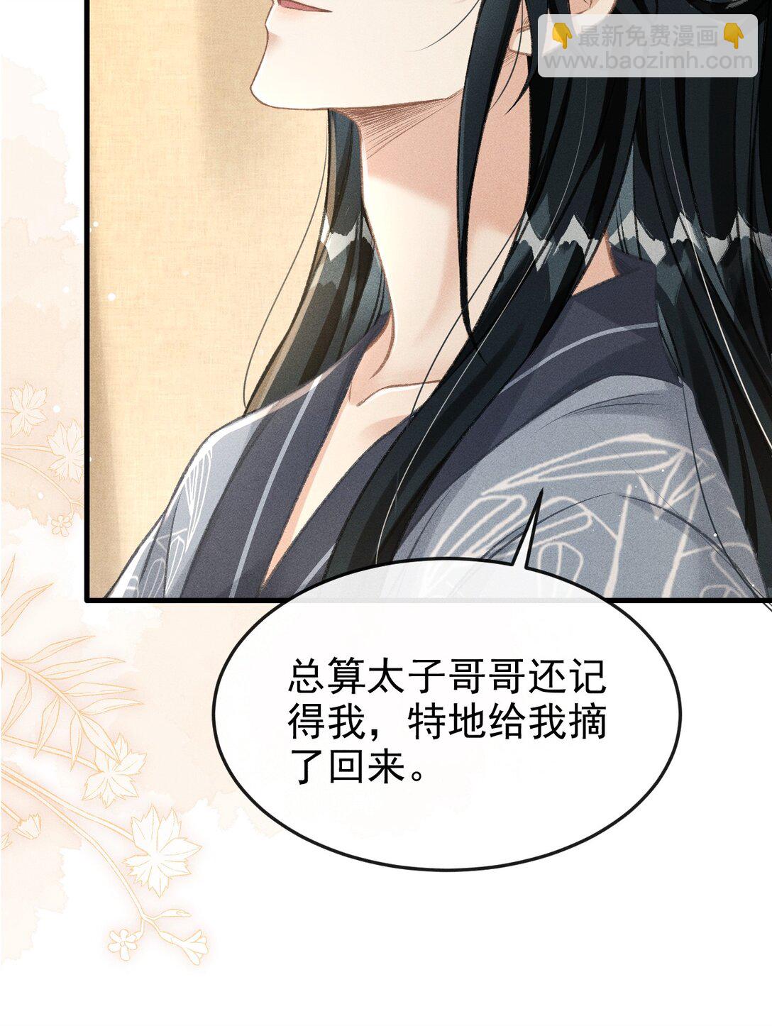 074 太子被指婚-第79话