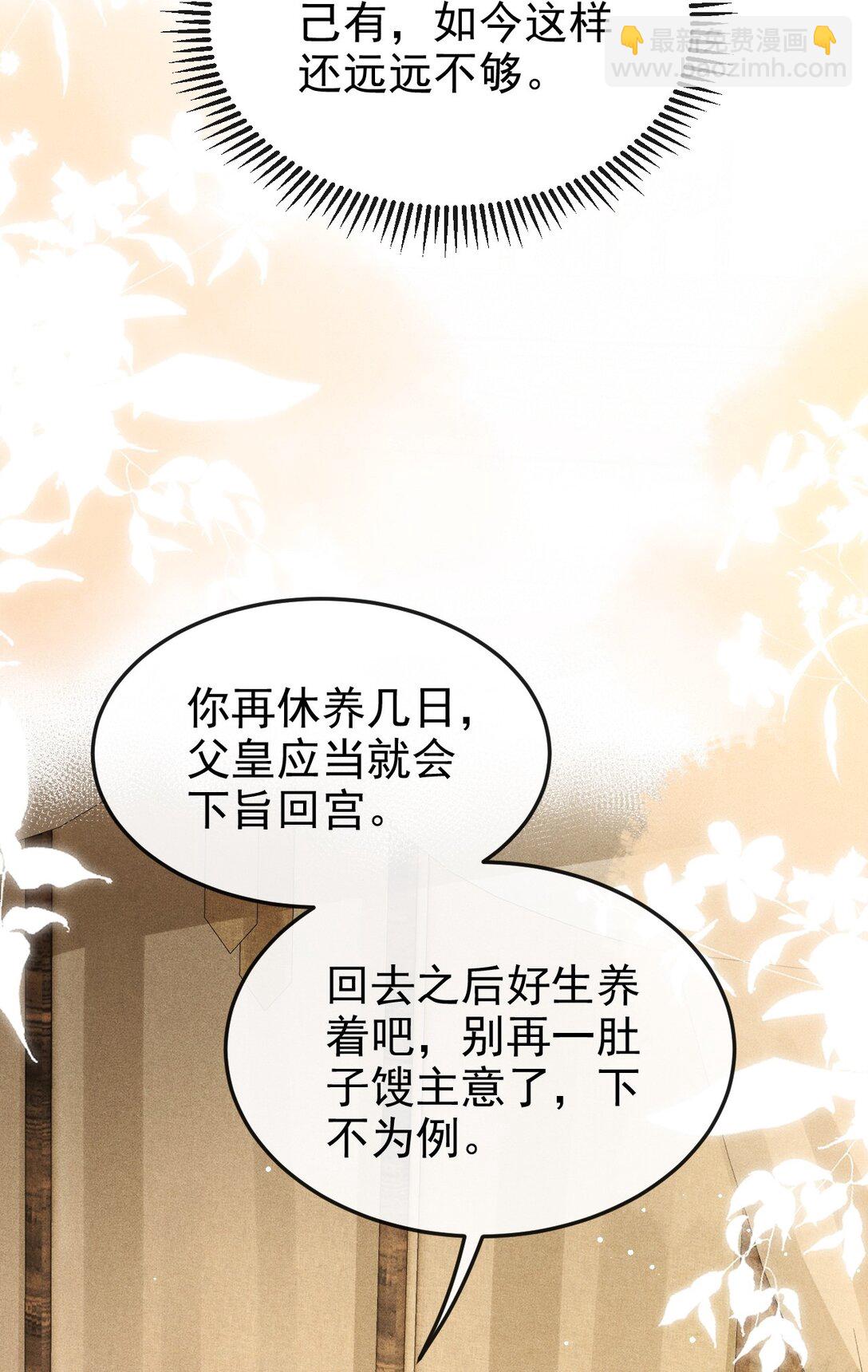 074 太子被指婚-第79话