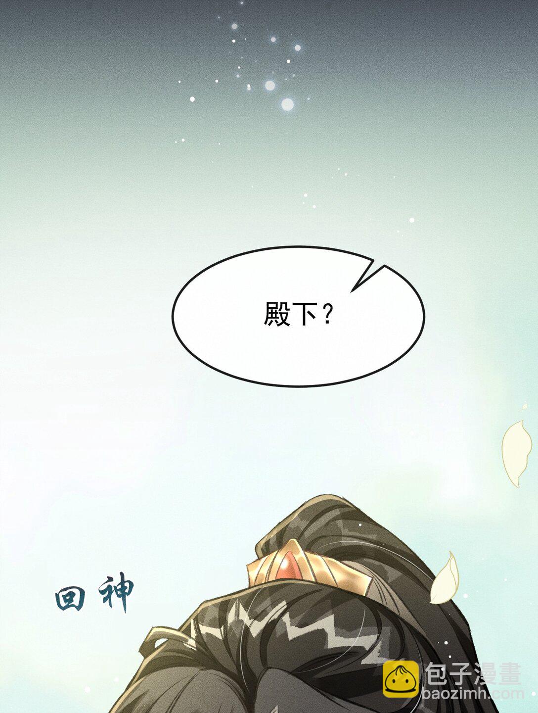 074 太子被指婚-第79话
