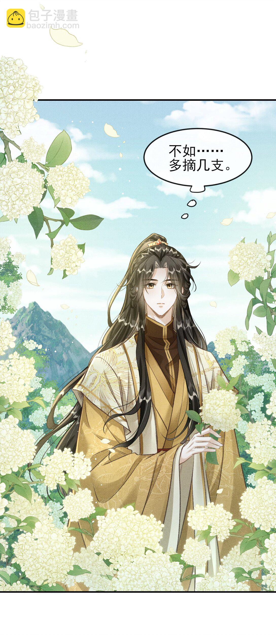 074 太子被指婚-第79话