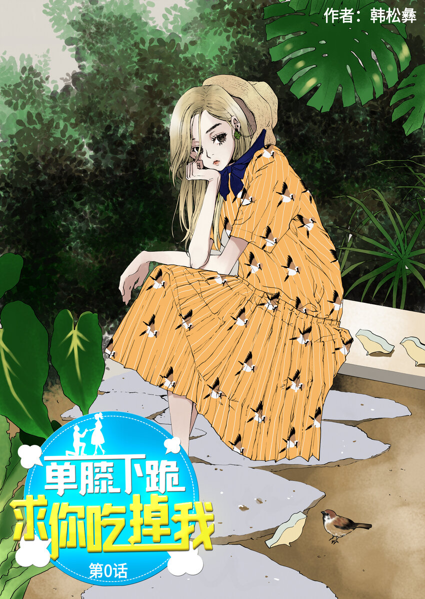 00 预告-第1话