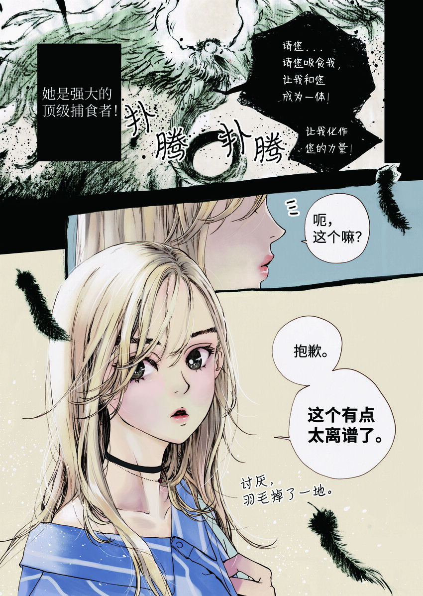 00 预告-第1话